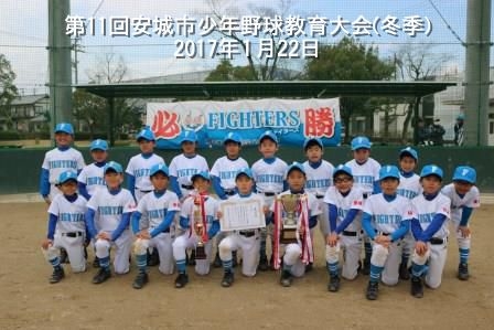 優勝！第11回安城市教育大会(冬季) Cチーム