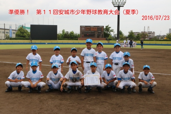 準優勝！第11回安城市教育大会(夏季) Cチーム